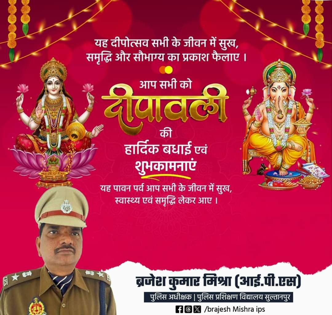असतो मा सद्गमय, 
तमसो मा ज्योतिर्गमय......
अंधकार से प्रकाश की ओर तथा असत् से सत् की ओर प्रयाण करने की प्रेरणा देने वाले महापर्व दीपावली की हार्दिक बधाई एवं शुभकामनायें.🙏
#HappyDeepawali