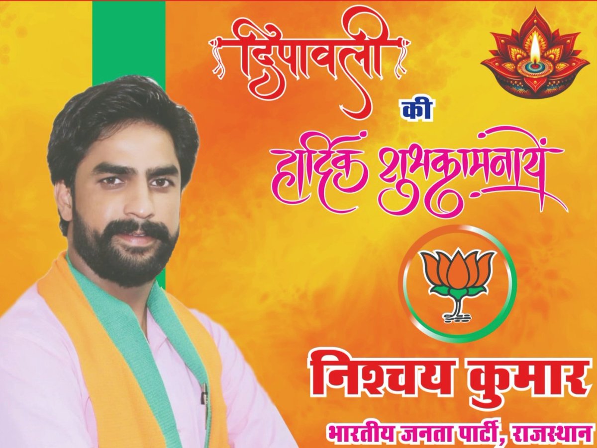 NishchayKumarJi's tweet photo. #HappyDiwali 
सत्य, सनातन, सदाचार और सकारात्मकता की शाश्वत विजय के पावन प्रतीक महापर्व दीपावली की आप सभी को हार्दिक बधाई एवं शुभकामनाएं!
दीपोत्सव केवल दीप जलाने का अनुष्ठान नहीं, बल्कि आत्मा में आशा का आलोक, समाज में समरसता का स्पंदन और राष्ट्र में नवजागरण का संकल्प है। #दीपावली https://t.co/2Cs5tKDK7m