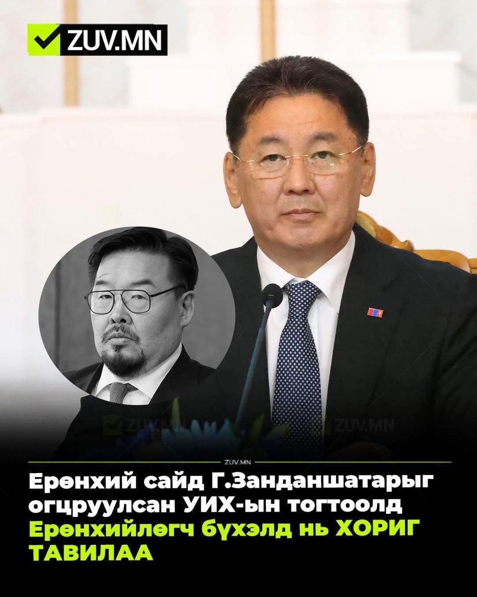 Ард түмний талд шийдвэр гаргалаа

Монгол төрийн тэргүүн, Монгол улсын ерөнхийлөгч У.Хүрэлсүх нүүрсний хулгайчдад төрд орон зай байхгүй гэж үзсэн байна👍

<a href="/UKhurelsukh/">Ухнаагийн ХҮРЭЛСҮХ</a> 
<a href="/Zandanshatar/">Zandanshatar G</a>