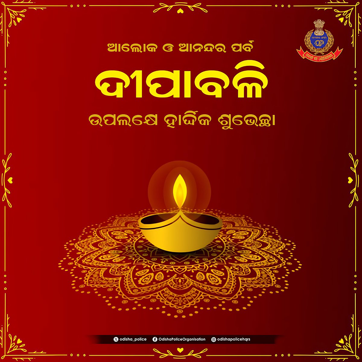 DGP, Odisha tweet media