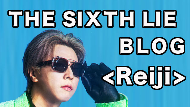 ＜＜会員限定コンテンツ更新＞＞

euclid agency オフィシャルファンクラブ「CLUB EUCLID PORTAL」会員限定コンテンツを更新しました！

【THE SIXTH LIE / ブログ】
Reijiのガチブログ - 神経疲労編 - <Reiji>
club-euclid-portal.com/contents/991553