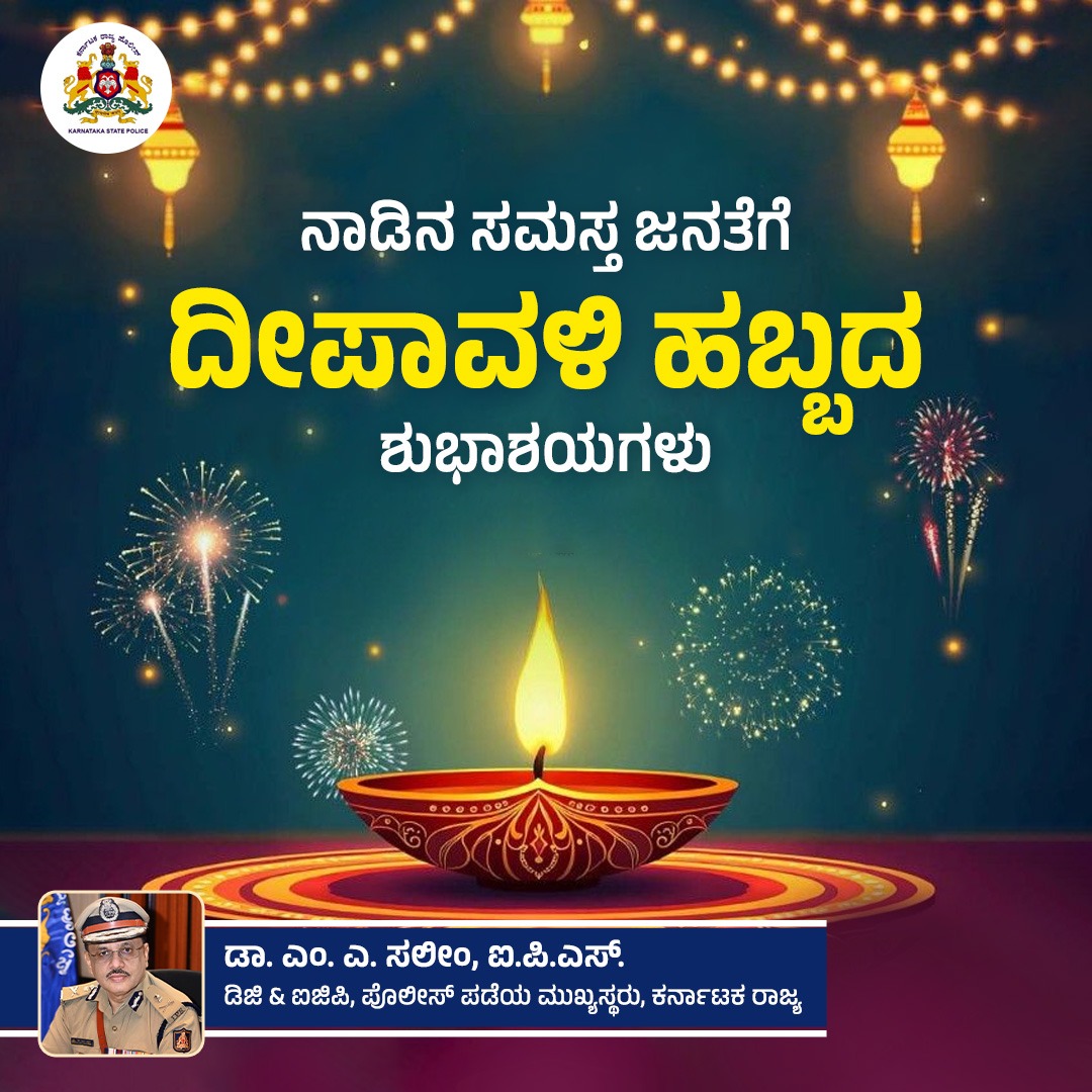DgpKarnataka's tweet image. 