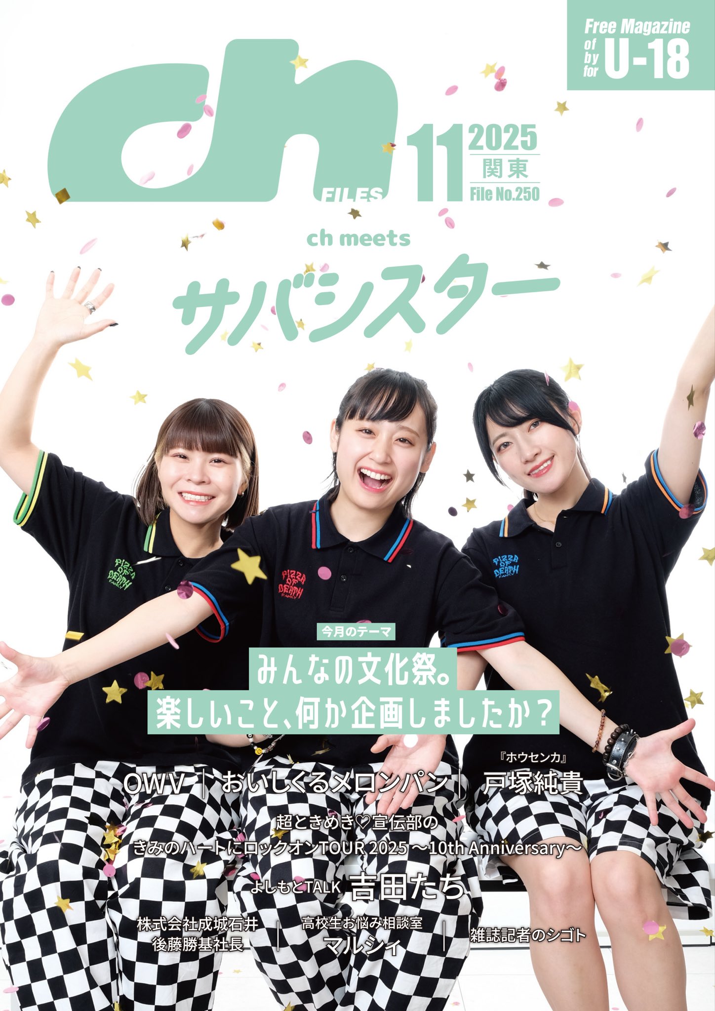 サバシスター ツアーT ツアータオル サバシスター on X: 