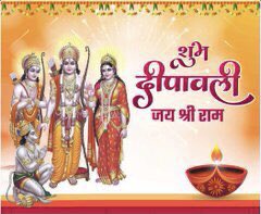 ratneshkrsingh's tweet image. दीपावली के पावन पर्व की आपको एवं आपके परिवार को हार्दिक बधाई एवं अनंत शुभकामनाएं।🪔🪔🪔🪔🪔

दीपावली का यह त्योहार आपके और आपके परिवार के जीवन में सुख, समृद्धि और ख़ुशहाली लाए॥

🪔🪔🪔🪔🪔🪔🪔
❣️जय श्रीराम❣️🙏
❣️जय माँ लक्ष्मी❣️🙏
❣️जय श्री गणेश❣️🙏
🪔🪔🪔🪔🪔🪔🪔

#शुभ_दिपावली