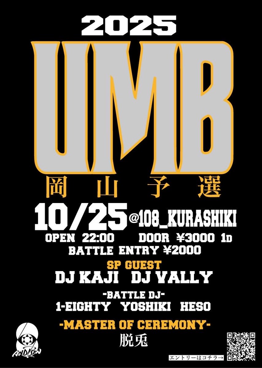 今週土曜日は🔥岡山予選🔥
現在31名エントリ🎤
エントリーMCは当日21時会場集合！

📅 10.25(土)「UMB2025 岡山予選」
📍 at 108KURASHIKI
⏰ OPEN 22:00

🔽エントリーMC's
1 牛志
2 Soudo
3 Lv.5
4 238
5 JAM
6 仏陀
7 DANCHIE
8 PLAZA PAL

9 !GaSパラ
10 steep_guy
11 sakisakihungry
12 aoi
13