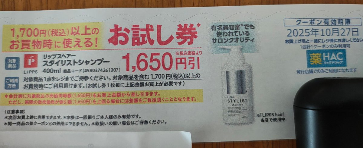 【4袋set】❣️新品未開封❣️スリビア 毎日飲むことで結果にコミットする！！ Goods｜UTA☆PRI EXPO-10th Anniversary-｜うたの☆プリンスさまっ♪