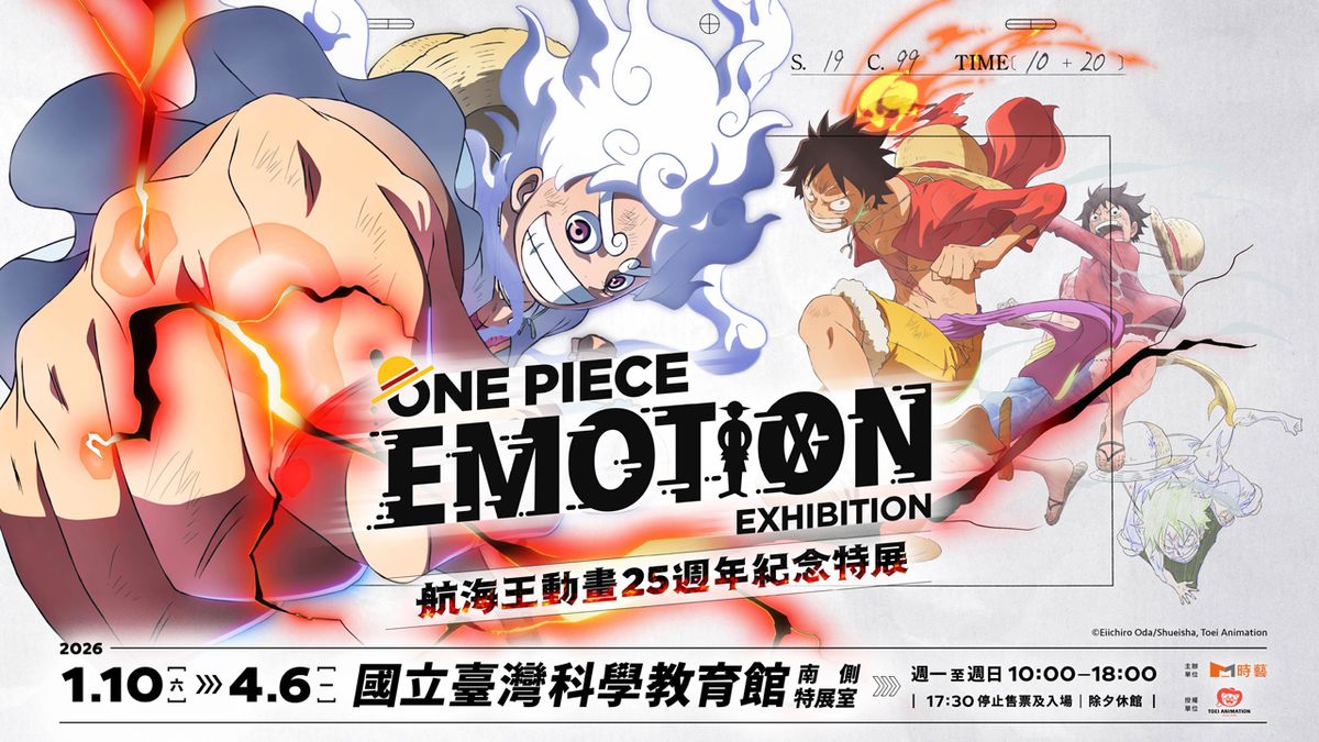 ONE PIECE EMOTION」が 台湾で開催が決定！ 2026年1月10日(土)より