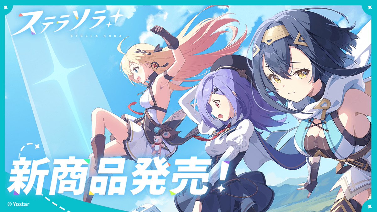 バラ○ ステラソラ Yostar アニメイト 缶バッジ アクリルスタンド