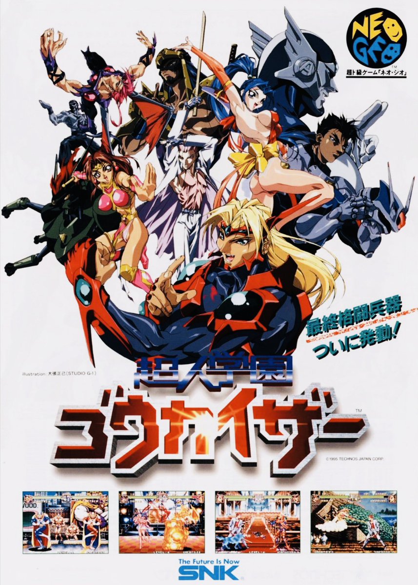 本日で『超人学園ゴウカイザー』誕生30周年ですか‥ と言う事は、来年が
