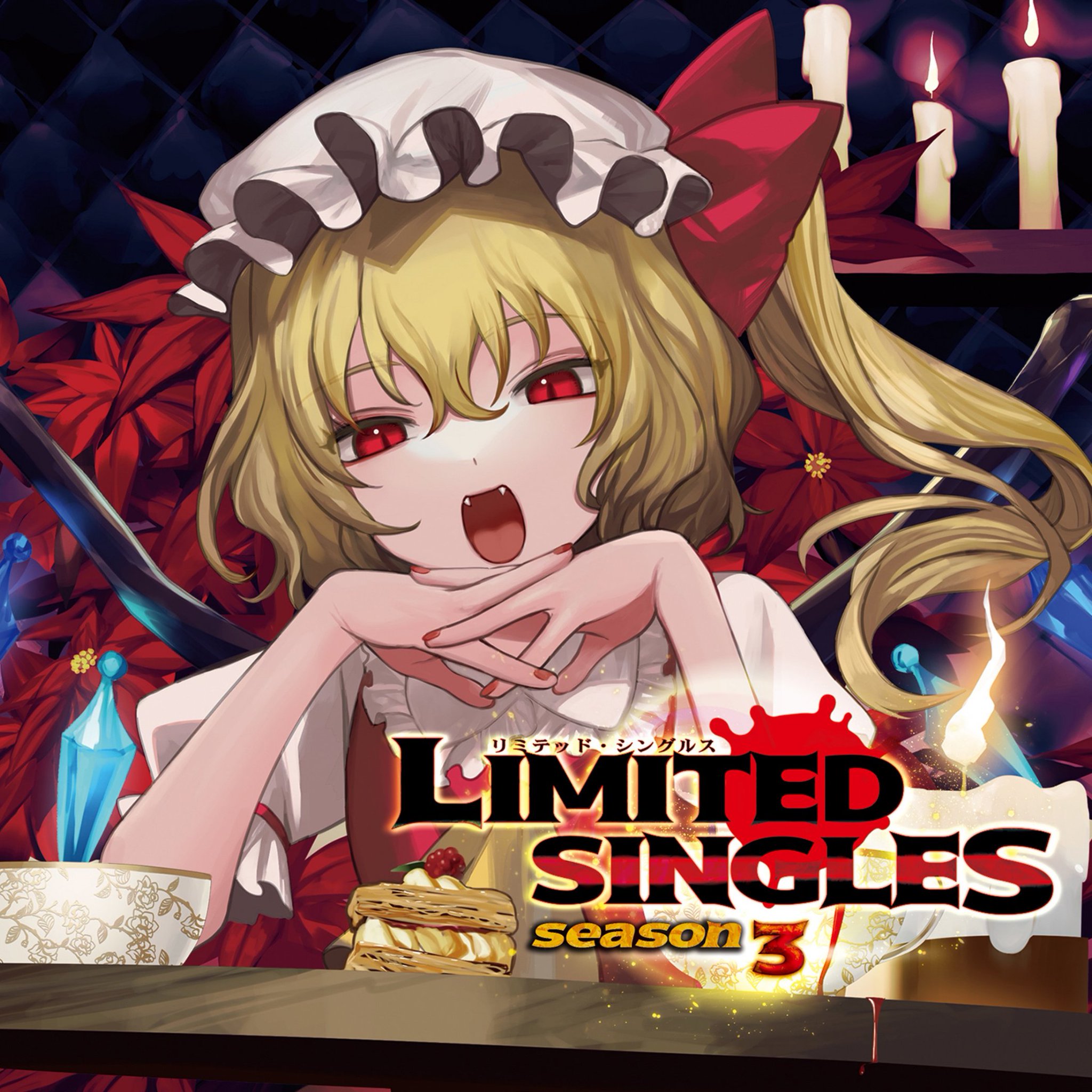 暁Records様 HANIPAGANDA 会場限定セット 暁Records - HANIPAGANDA : 暁Records : Free Download, Borrow