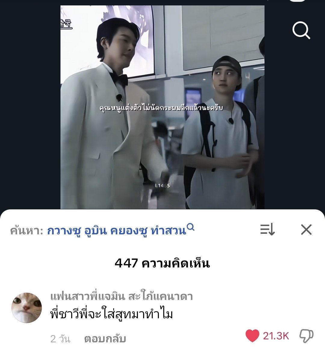เอ็นดูอะ555555555555555