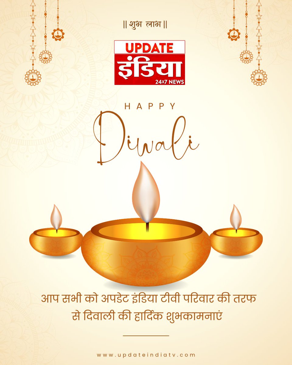 UpdateIndia_TV's tweet image. #HappyDiwali  आप सभी को #UPDATEINDIATV परिवार की ओर से ढेरों शुभकामनाएं..