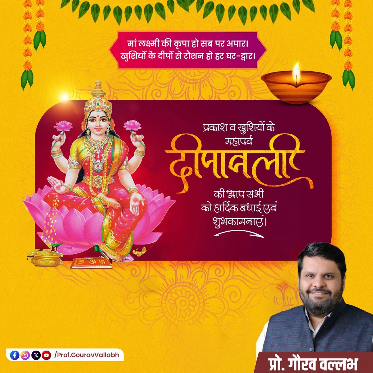 GouravVallabh's tweet image. शुभ दीपावली 

Happy Diwali