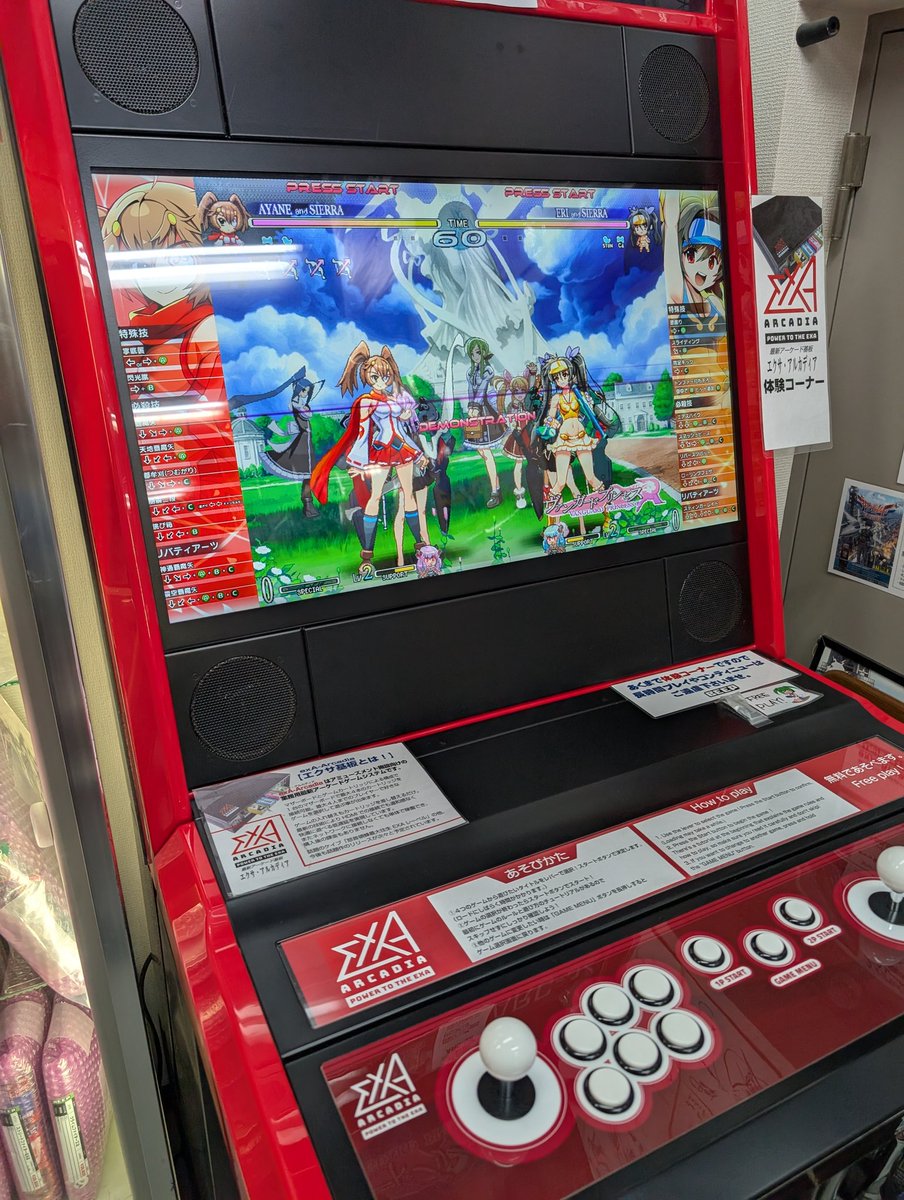 店頭のexA-Arcadia体験コーナーに話題の「ヴァンガードプリンセスR」を追加しました！是非専用筐体の美麗モニタで堪能して下さい。（基板担当）