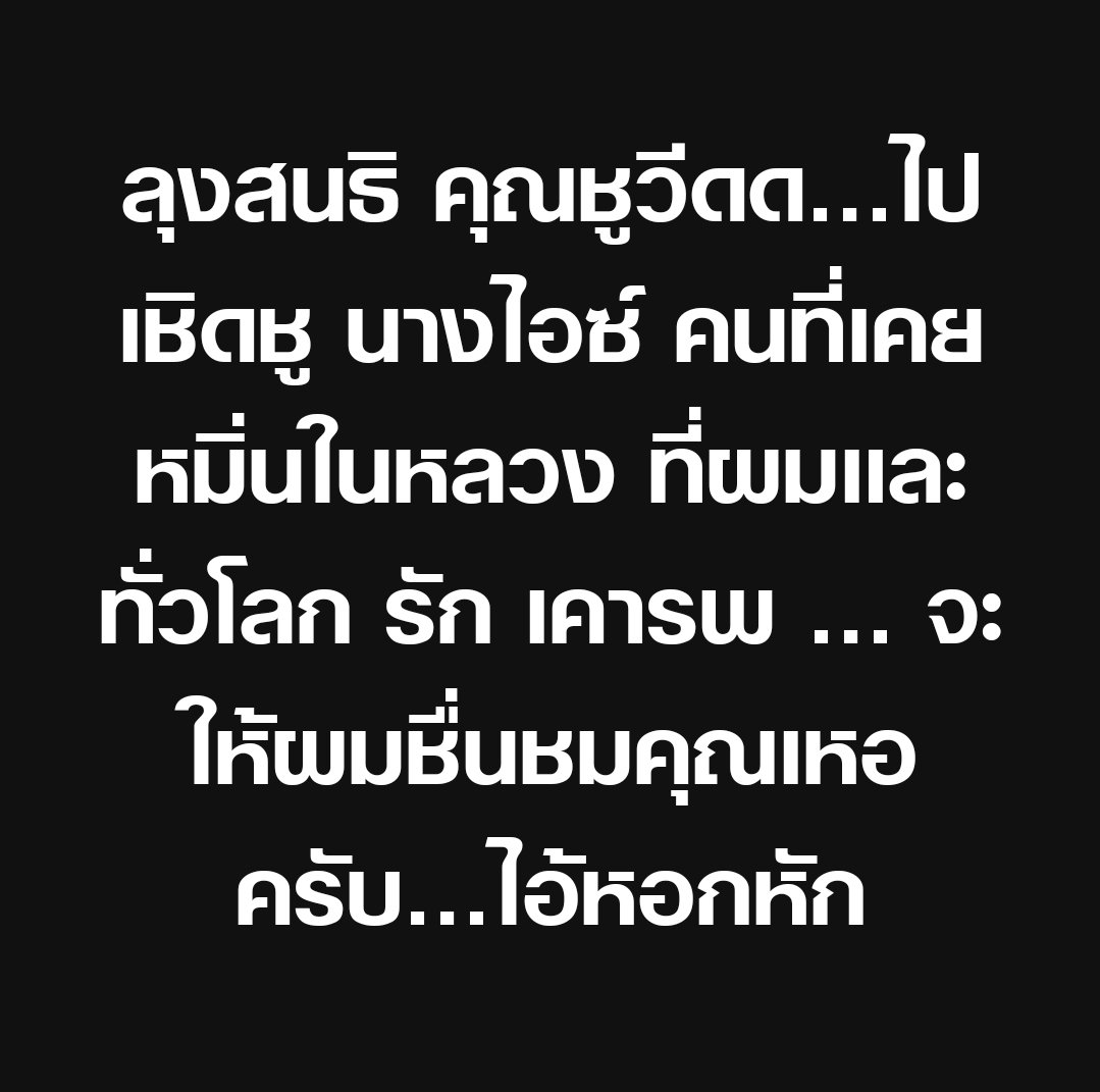 เฮฮา พาเพลิน tweet media
