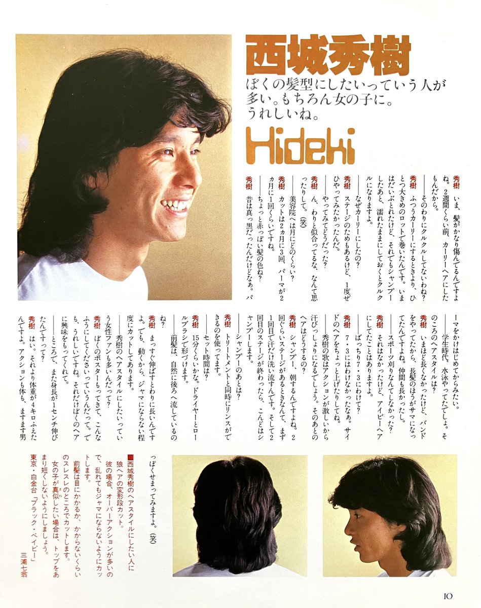 西城秀樹 #西城秀樹写真集MYSELF再販決定 #HidekiSaijo 今日は #頭髪の