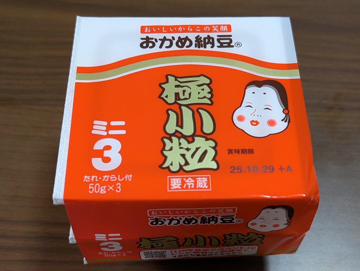 お昼ご飯　
体重増え血圧高くなった、ヤバ！
納豆1パックのみ（25円）