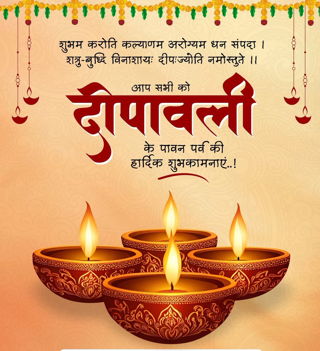amitpandey_'s tweet image. दीपावली के पावन पर्व पर सभी को हार्दिक शुभकामनाएं ।

आपके जीवन में खुशियों, समृद्धि और प्रकाश की ज्योति सदा जलती रहे। 

शुभ दीपावली 🪔