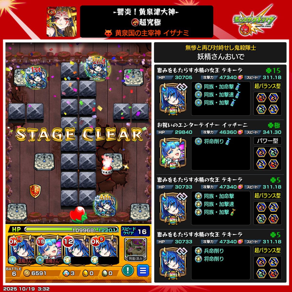 1ステさえ突破出来ればあとは簡単でした。ゲージ飛ばししなくても勝てます