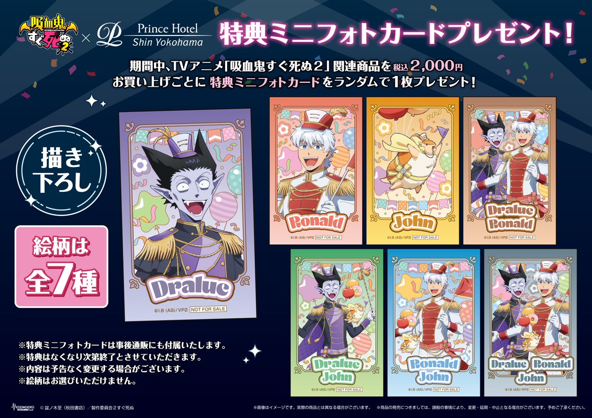 🎈本日より事後通販開始🎈

TVアニメ「#吸血鬼すぐ死ぬ 2」POP UP SHOP
で販売した新商品が
MEDICOS ONLINE SHOPに登場！

📅受注期間：25/10/20(月)正午～26/2/1(日)

🛒販売場所：MEDICOS ONLINE SHOP
✅特典ミニフォトカード付き
✅受注販売
medicos-e-shop.net/products/list?…