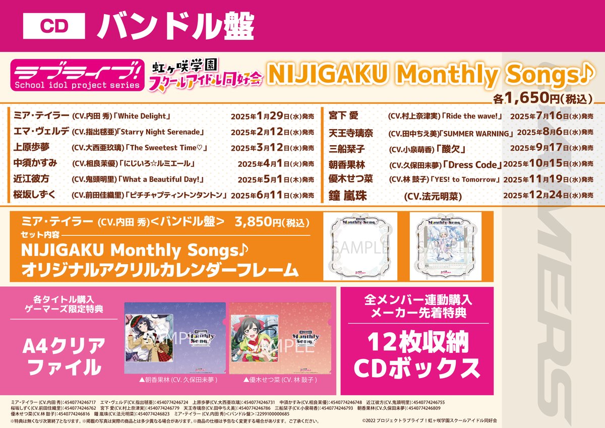 CD】 ラブライブ！ 虹ヶ咲学園スクールアイドル同好会 NIJIGAKU