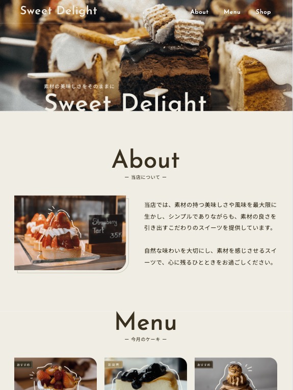 Image for the Tweet beginning: やったー！
まずは一つ簡単なサイトを完成できたー😄
成果物：初級編DAY7 スイーツショップのサイト
嬉しい〜！🌷おしゃれ〜！🍰
#デイトラ #Web制作 