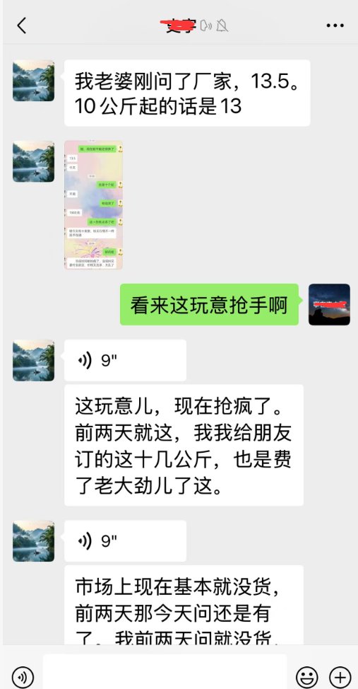 oriental_ghost's tweet photo. Shuibei infor: spot price of 1kg silver bars, $60.28/oz; over 10kg, one month for delivery. Pre-sold for $52.34/oz silver bars, full payment,awaiting notification, no guarantee(merchant may flee). The  pick up silver from the refinery, $56.7/oz, and buyers pay VAT and fees. https://t.co/M4yEnWU1Pb