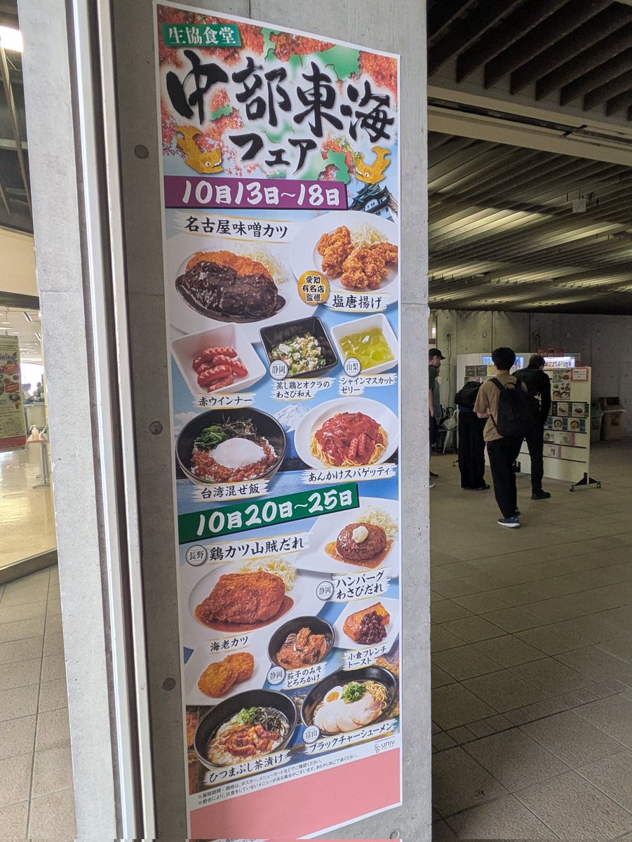 sakura_daten's tweet image. わざわざ東海地方って入れなくてもよくないですか？東海は中部ではないという過激派ですか😅😅😅ところで石川は、福井は、新潟は？新潟は中部じゃないと