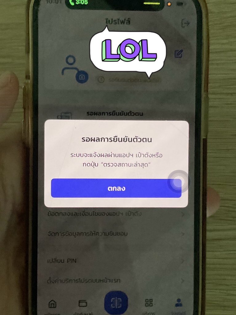 grimerrorl's tweet image. เราไปยืนยันตัวตนที่ตู้แล้ว แต่มันขึ้นแบบนี้ ต้องทำยังไงคะ 😓😭🆘🆘😭  #คนละครึ่งพลัส