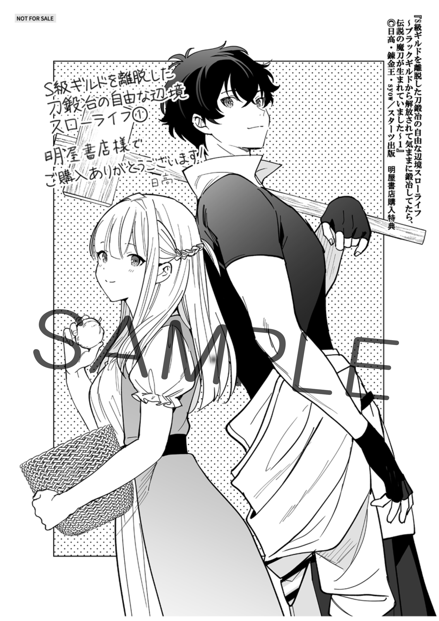 明屋書店 商品課・複合商品課 on X: 