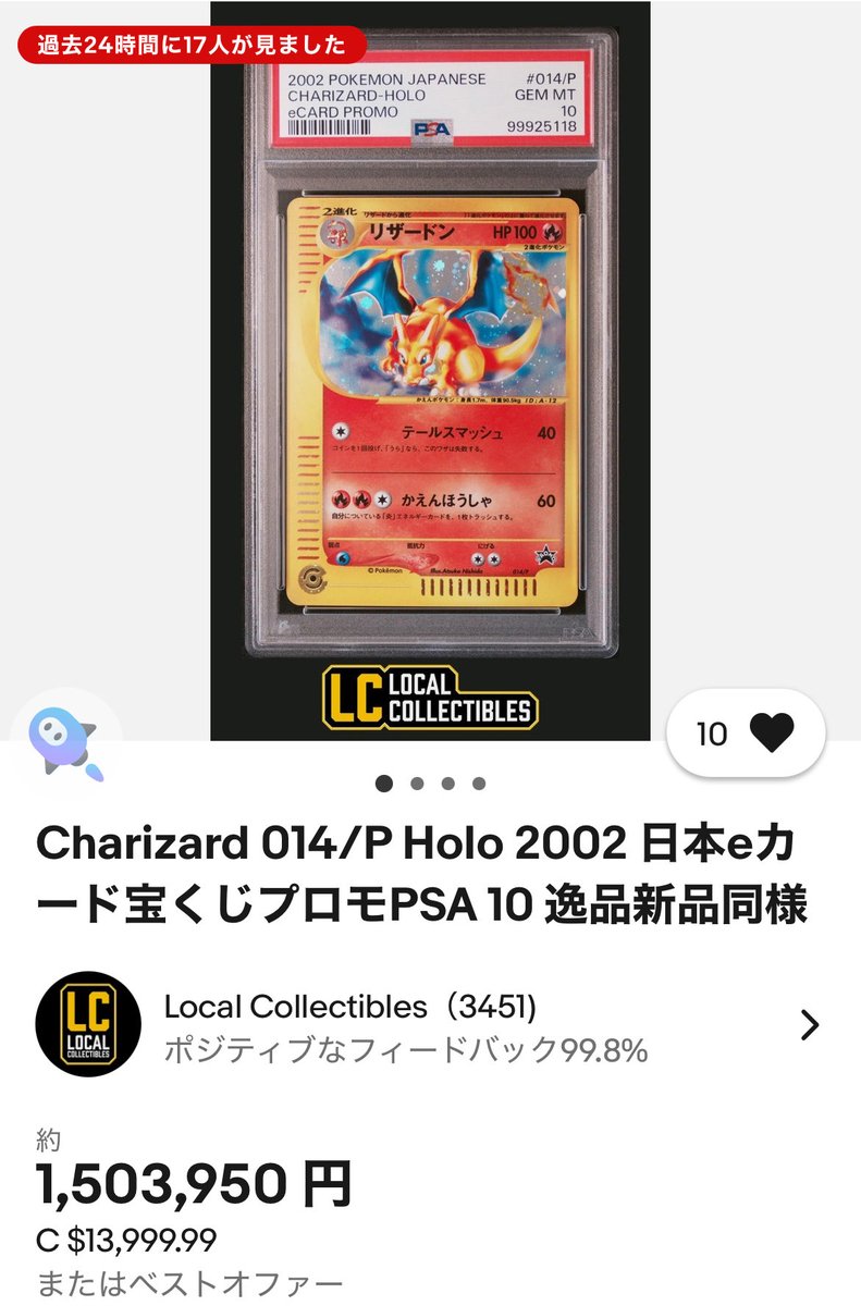 code_pretty's tweet image. このオファーが通ったら一気に跳ね上がります。
しかも全然通っても不思議でない程のポテンシャルを持ってるカードだと思う☺️

さぁ！どうなる！
※某オークションサイトで私には無関係の話なのですが...😂