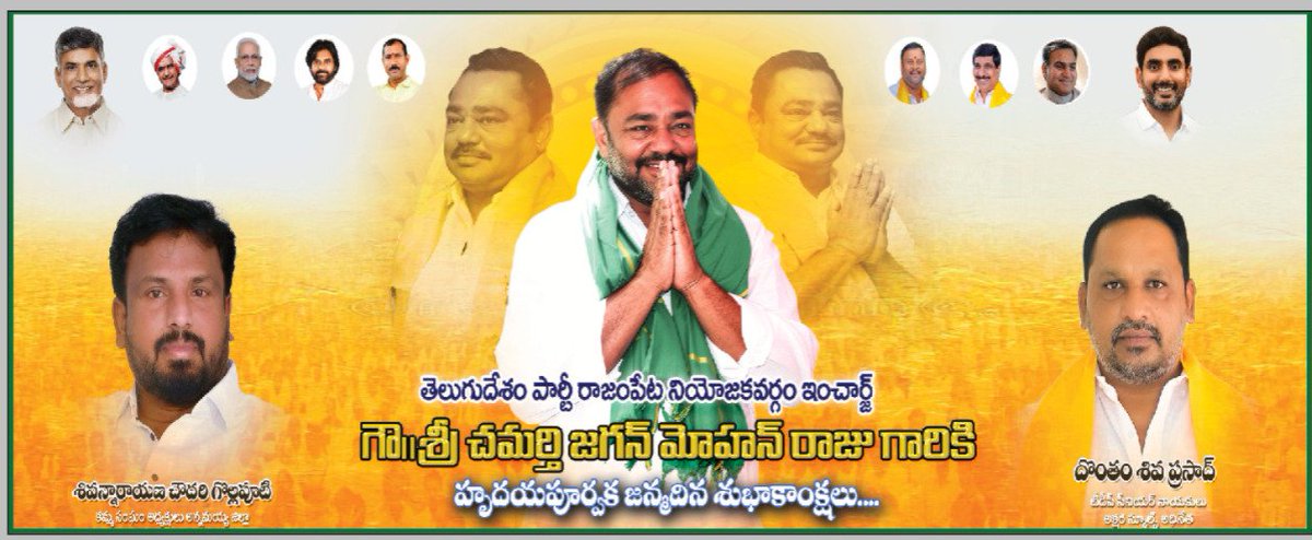 siddikshaik960's tweet image. రాజంపేట నియోజకవర్గం టీడీపీ ఇంచార్జ్ మా అన్న సామానులు @cjmraju గారికి పుట్టిన రోజు శుభాకాంక్షలు.#chamarthi #tdp #iTDPforTDP #rajampet