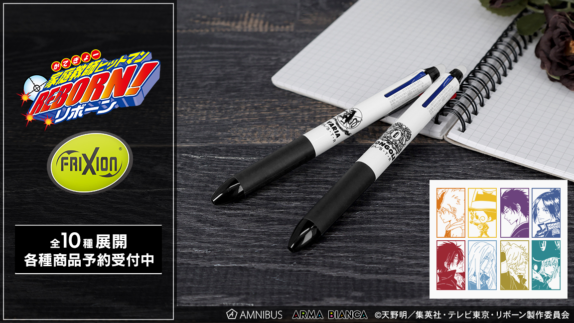 アニメ「家庭教師ヒットマンREBORN!」グッズ情報公式