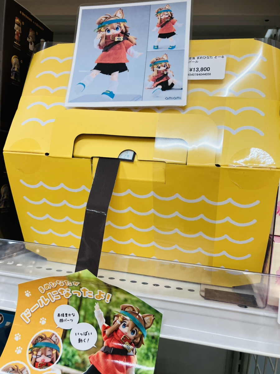 もち山金魚 まめひなた どーる グッスマ特典「いいかんじのきのえだ