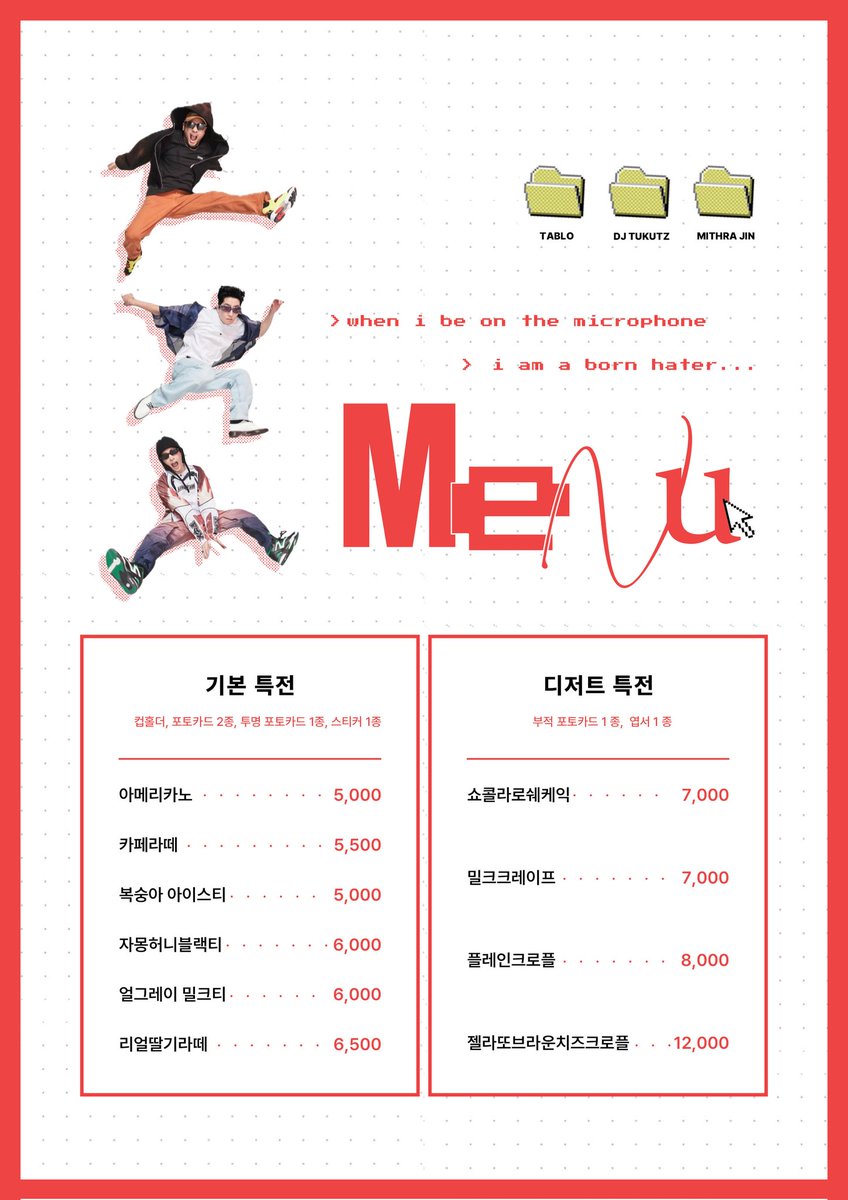 mellow_cafe_'s tweet photo. 📢#에픽하이 데뷔카페 💌
🎤 한국 힙합 원탑!! 에픽하이 22주년 축하 파티파티🎶

📆10/21(화) ~ 10/23(목)
📍홍대 멜로우 카페
#힙합음유시인_에픽하이_데뷔22주년
#ALWAYS_HIGH_EPIKHIGH_DEBUT22ND

#EPIKHIGH #타블로 #Tablo #미쓰라 #Mithra #투컷 #Tukutz #HIGHSKOOL #박규봉 https://t.co/jjkuT4TMoN