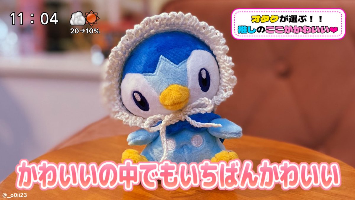 この傾き