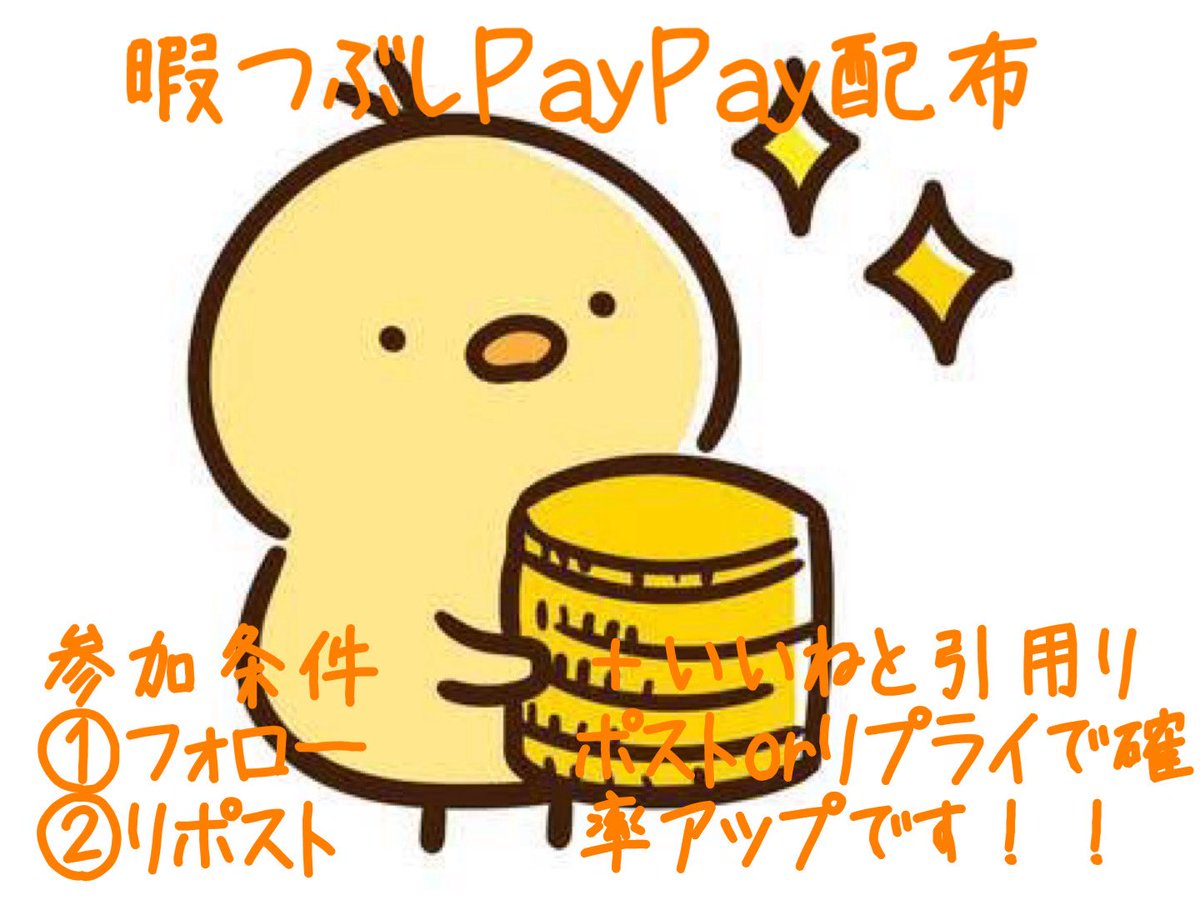 🎊第2回Temu特典GET記念🎊
💰1500PayPay配布💰

貰えた分全額プレゼント🎁

参加条件👇
1️⃣フォロー
2️⃣リポスト
3️⃣いいね＋引用リポスト or リプライで当選確率UP⤴️

締切：10/21 12:00
#抽選　#懸賞　#PayPay配布企画
Temu新規の方に1000PayPay還元中💰
気になる方はDMまで‼️