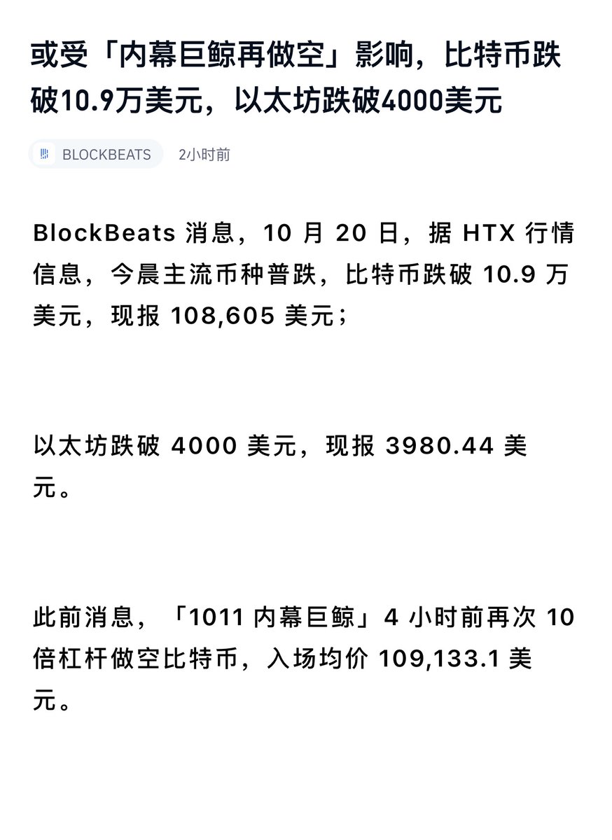 特朗普小儿子巴伦又开始做空了。。。 
这一家至少在币圈收割了多少，你们说。。。#币圈#区块连#大饼