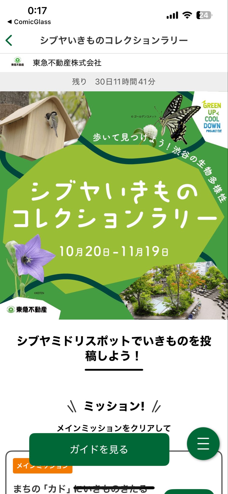 ⭐️gun1173 (他の方はご遠慮下さい) もっつぃ🌳 (@mochisw) / X