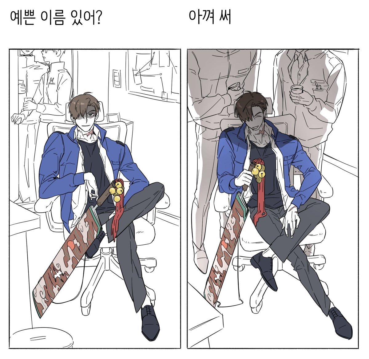 #괴출
유쾌한 최요원