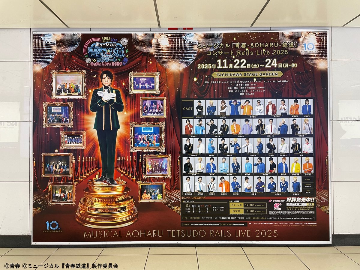 お知らせ】 本日10/20(月)から10/26(日)まで 東京メトロ🚇新宿三丁目