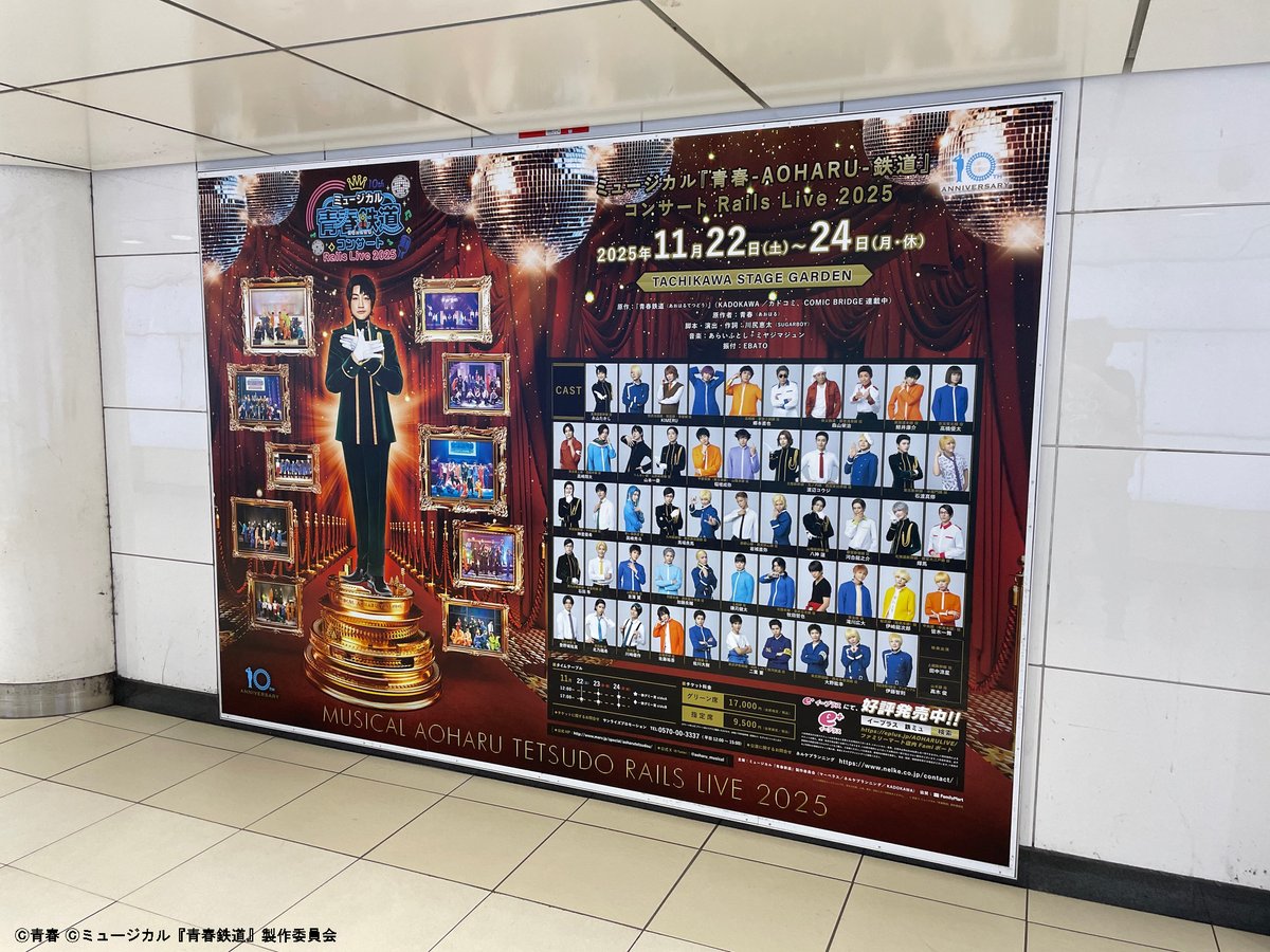 お知らせ】 本日10/20(月)から10/26(日)まで 東京メトロ🚇新宿三丁目