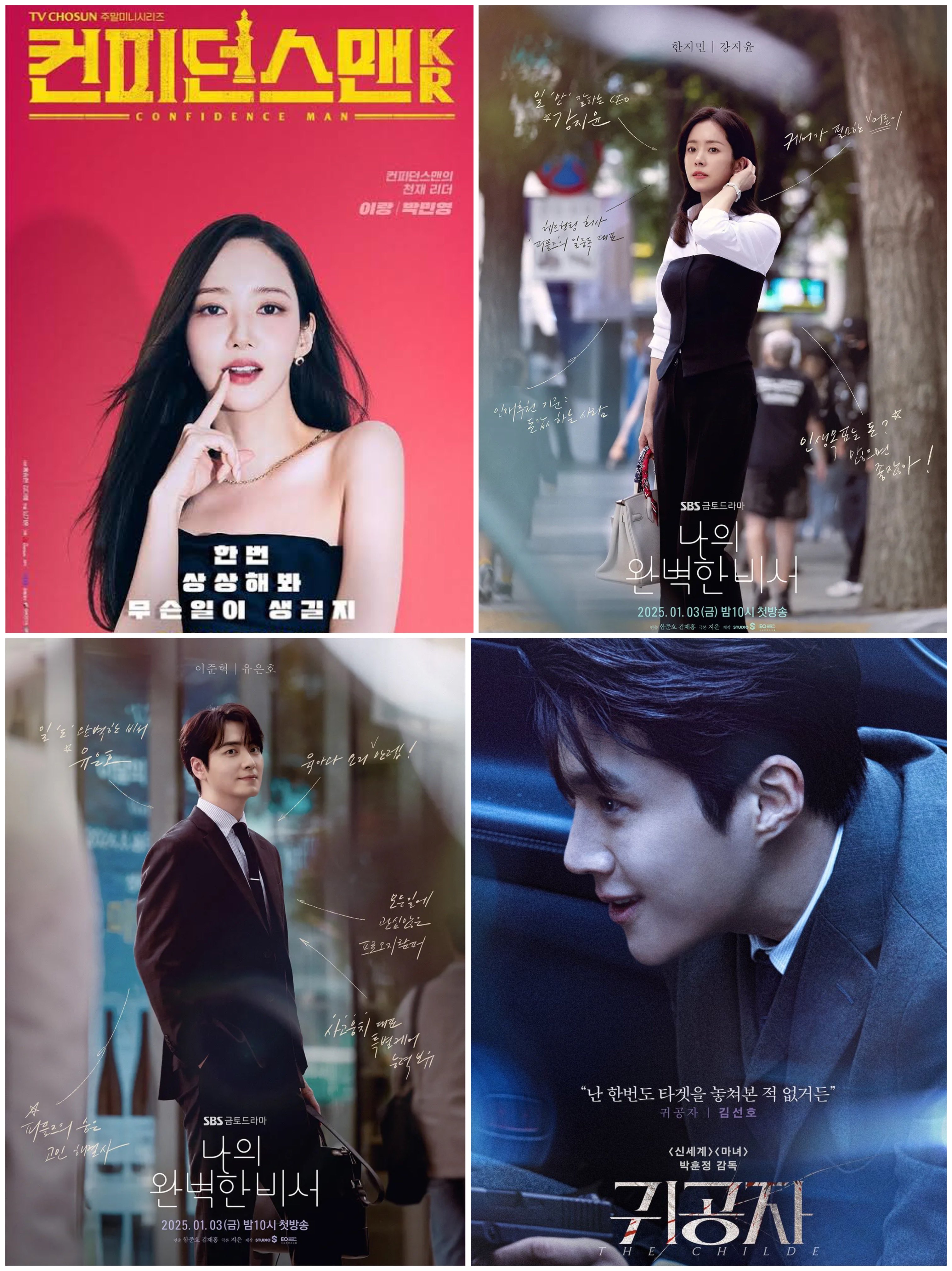 コンフィデンスマンkr - Search / X