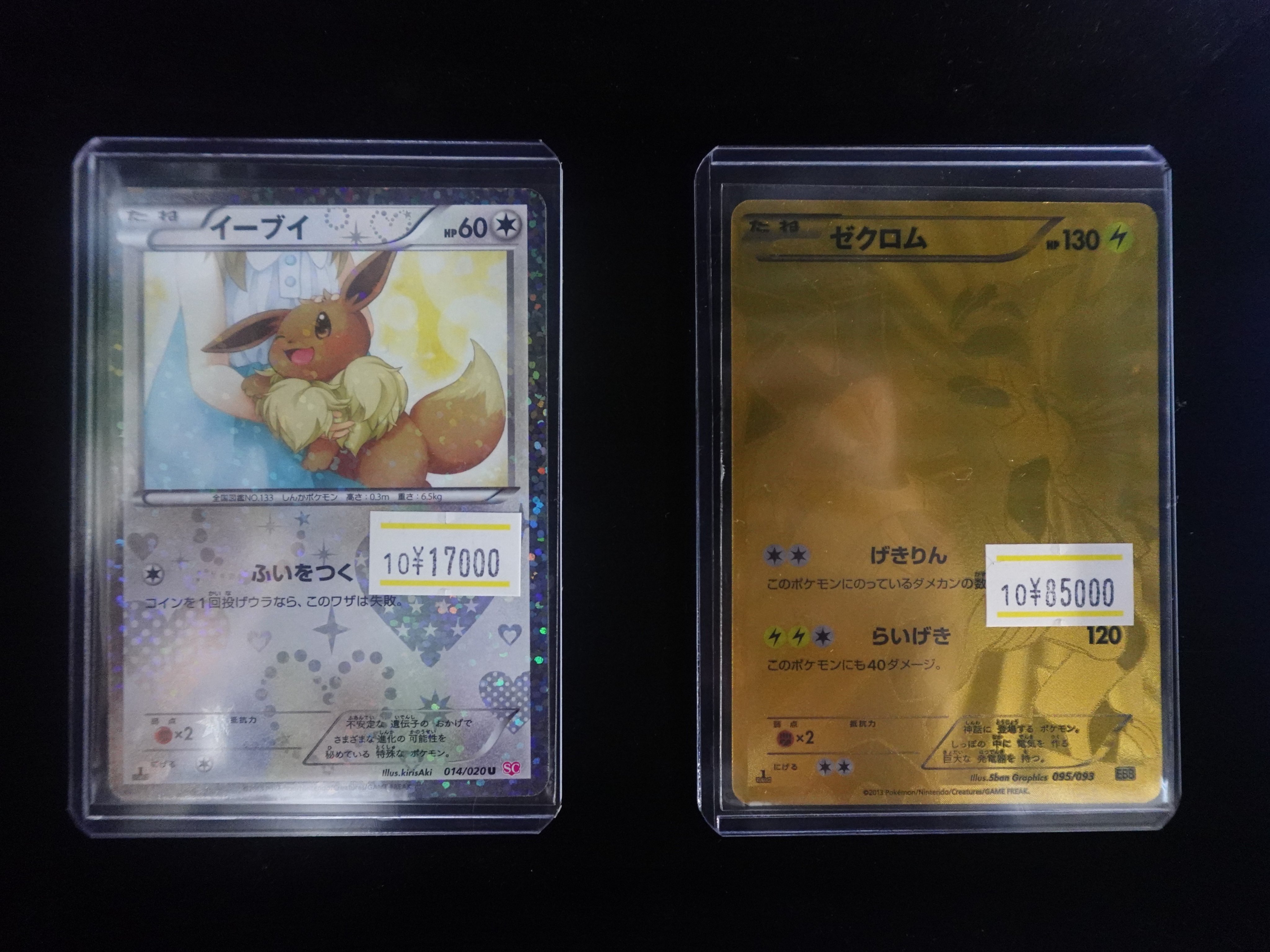 おたちゅう。秋葉原2号店トレカ館 on X: 