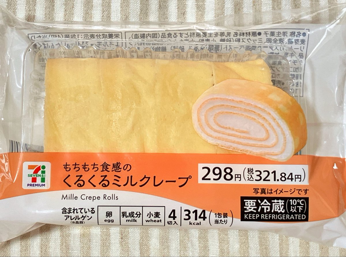 みるくクレープ パオクレープミルク 公式オンラインショップ