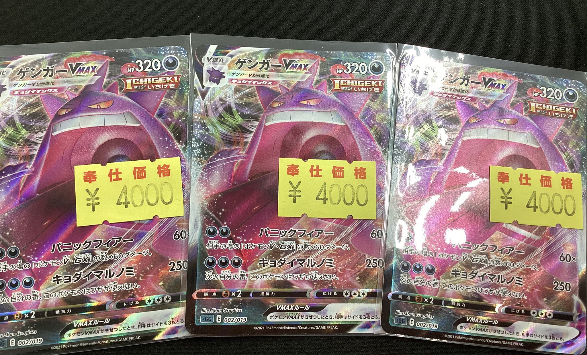 ⭐️宝島師勝店⭐️トレカ専用⭐️トレカの秋！ on X