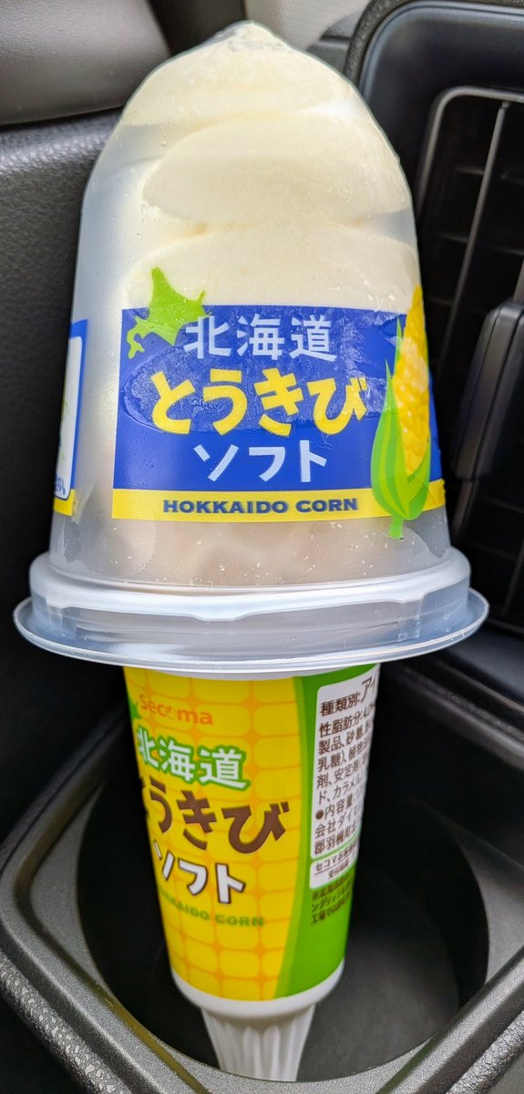 IKayomi's tweet image. 朝ののっつくんの（#野津永恒 #sources） ポストに感化されてとうきびソフト🌽🍦買ってきちゃった