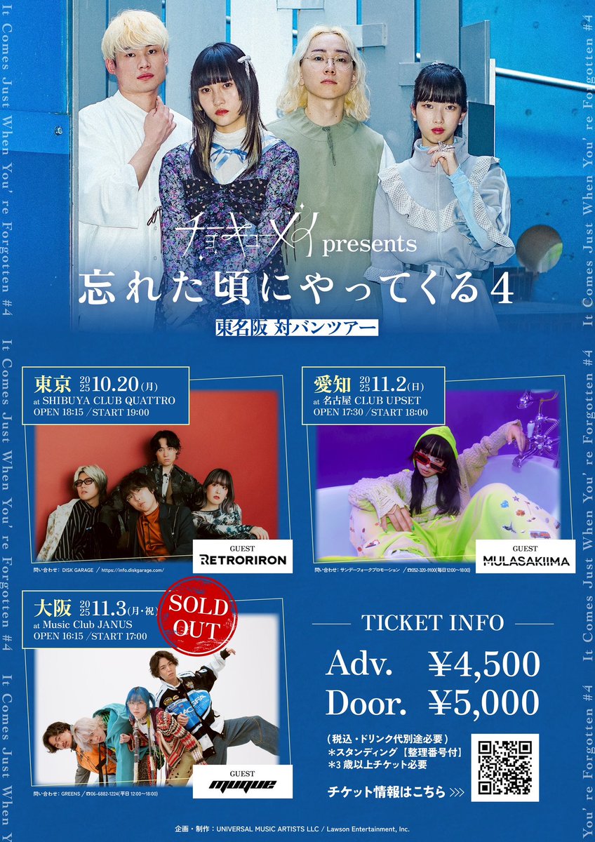 チョーキューメイ　グッズまとめ売り チョーキューメイ on X