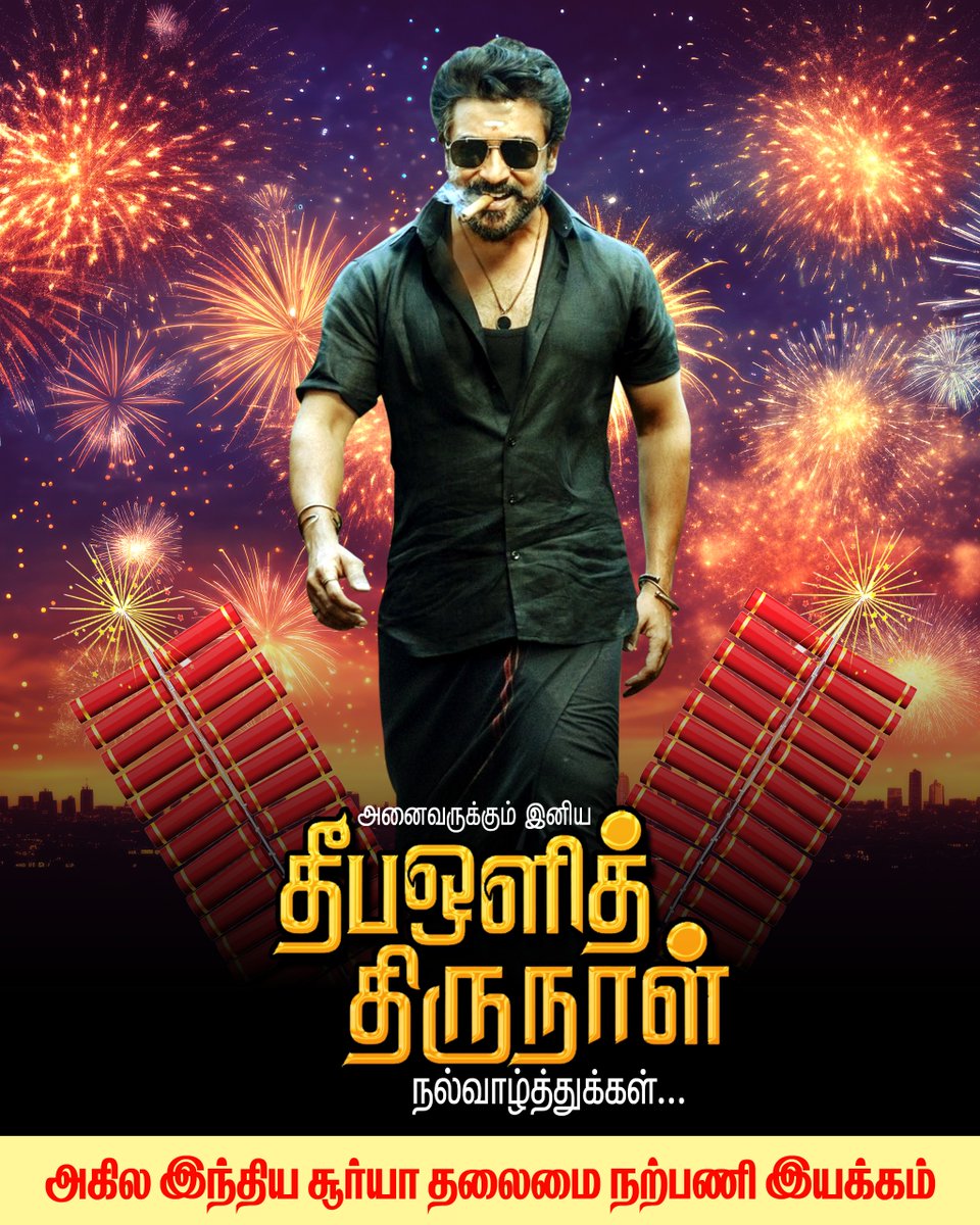 Suriya_AISFC's tweet image. அனைவருக்கும் இனிய தீபஒளித் திருநாள் நல்வாழ்த்துக்கள்...🖤

@Suriya_offl #Karuppu #HappyDiwali