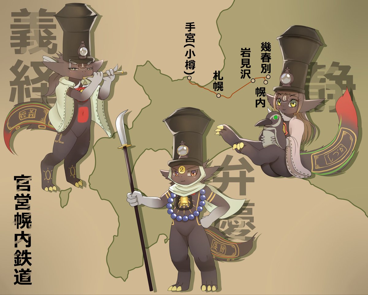 日本で3番の鉄道路線を走った兄妹たち
また3人揃い踏みで描いてみました
#擬獣化蒸気
#Steam_Locomorph